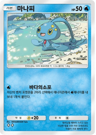 마나피